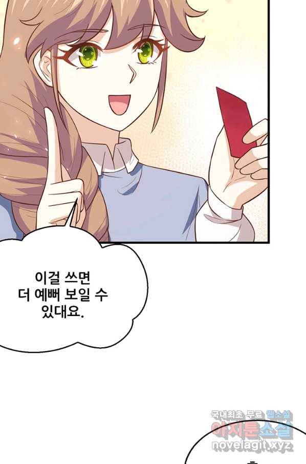 오늘부터 성주 192화 10