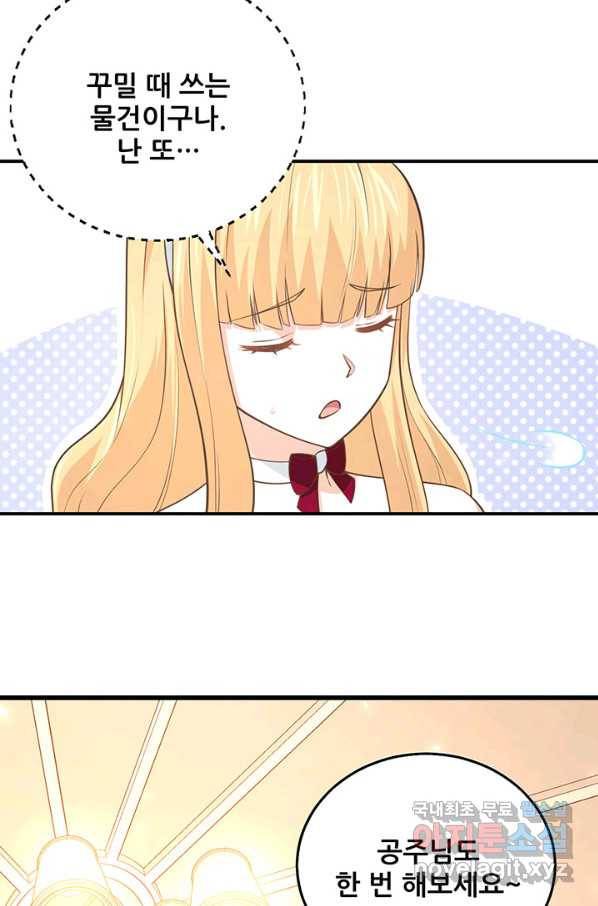 오늘부터 성주 192화 12