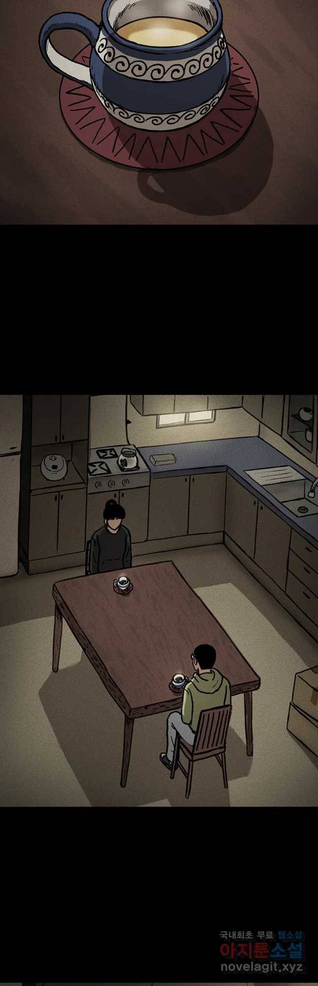 플러스 마이너스 제로 47화 5