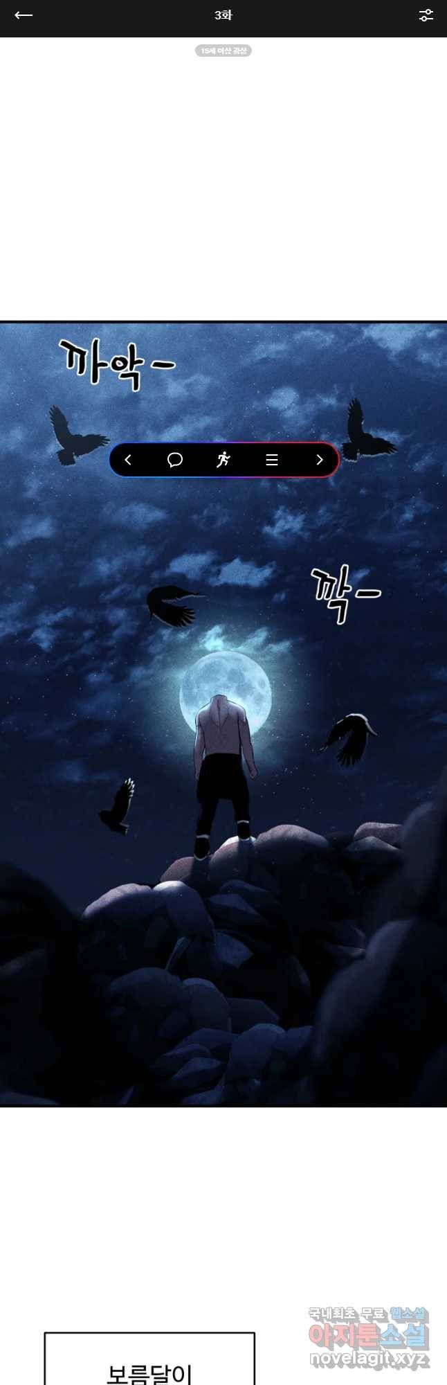 통 속의 브레인 3화 1