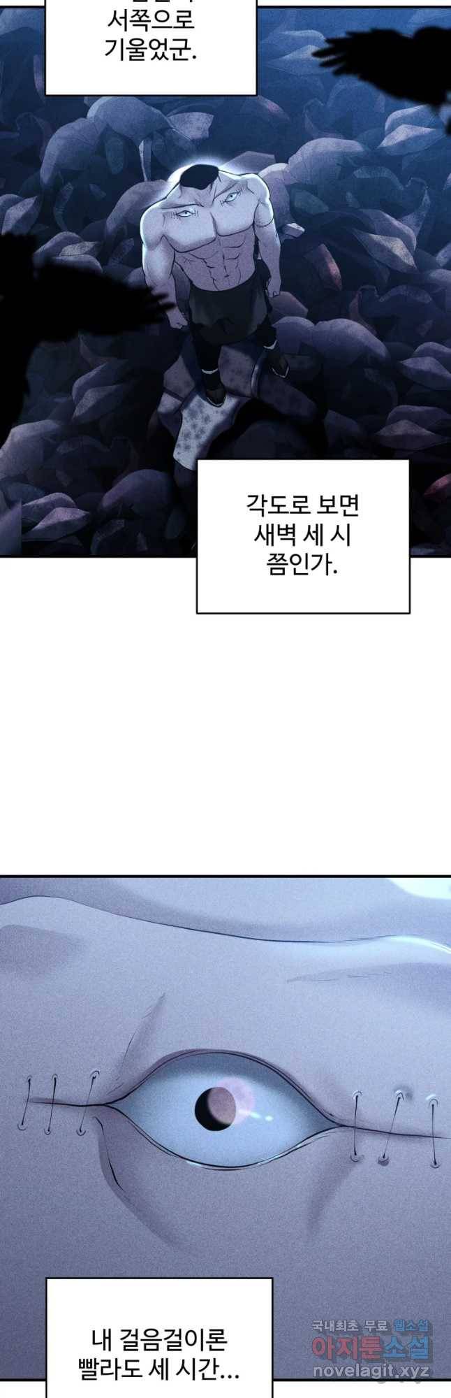통 속의 브레인 3화 2