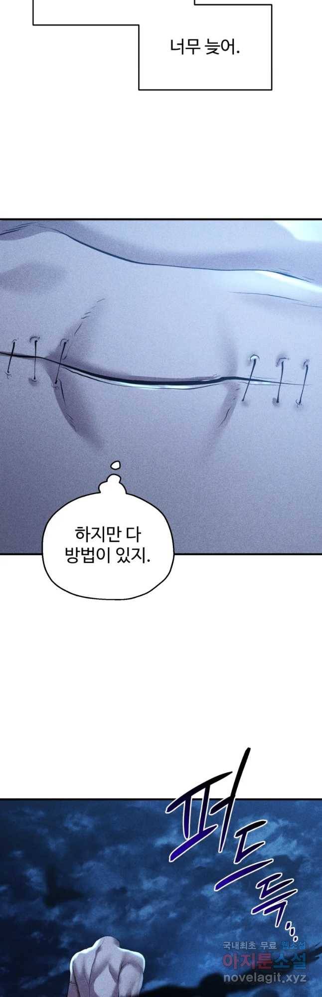 통 속의 브레인 3화 3