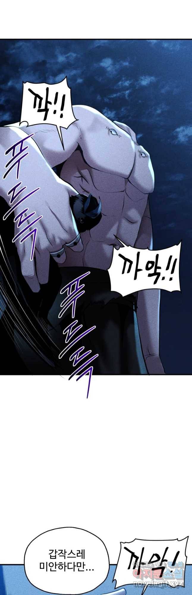 통 속의 브레인 3화 5