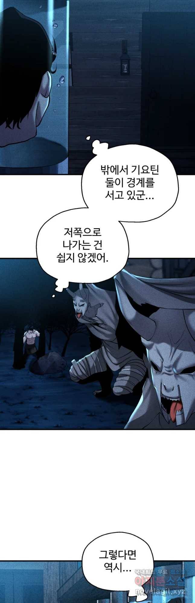 통 속의 브레인 3화 11