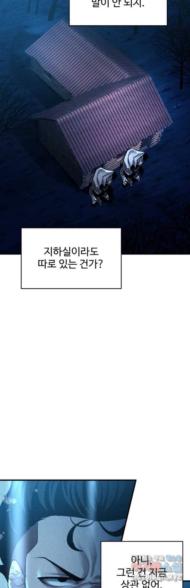 통 속의 브레인 3화 14