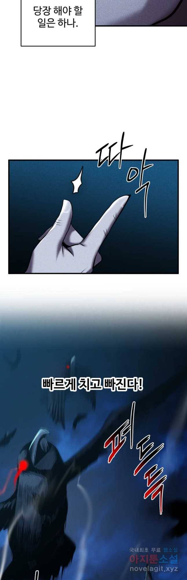 통 속의 브레인 3화 16