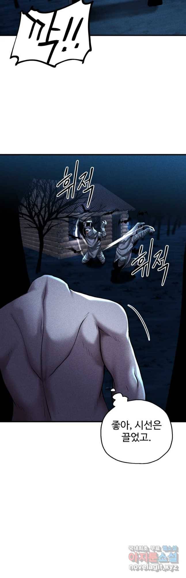 통 속의 브레인 3화 20