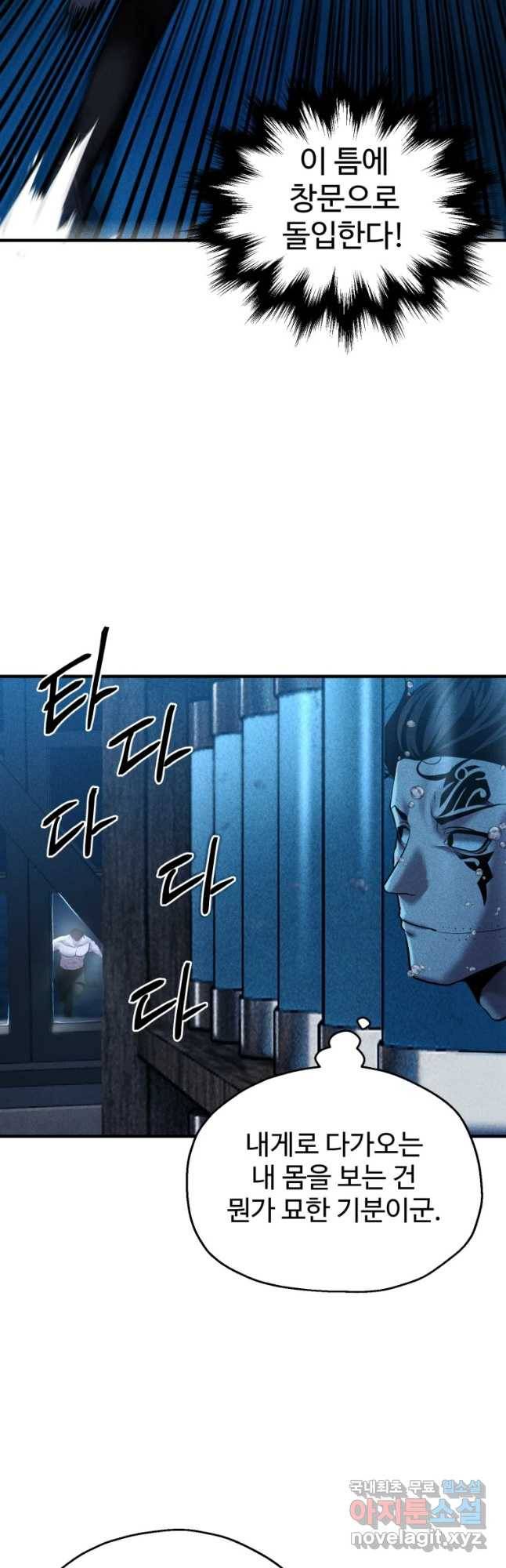 통 속의 브레인 3화 22