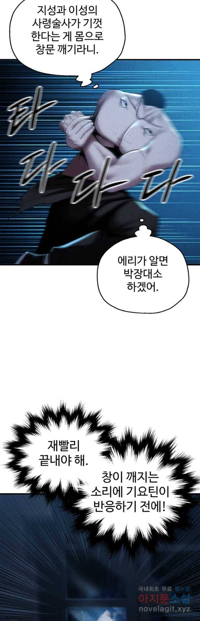 통 속의 브레인 3화 23