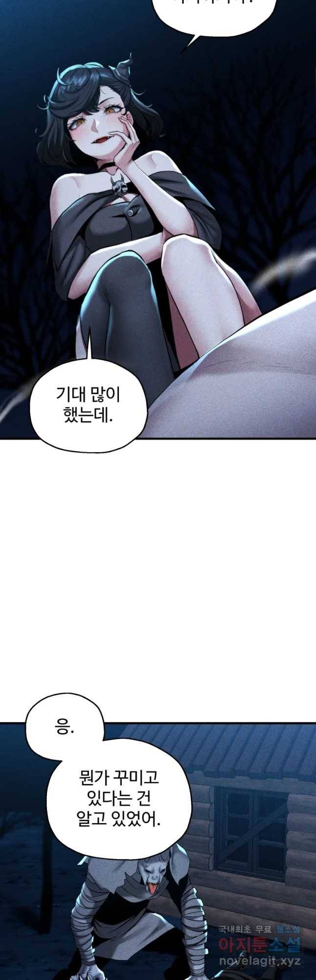 통 속의 브레인 3화 31