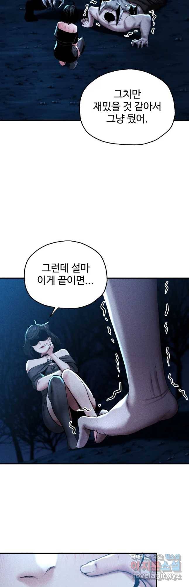 통 속의 브레인 3화 32