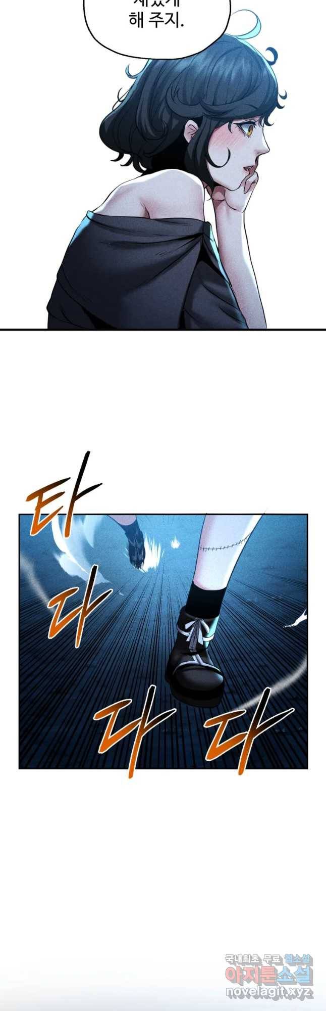 통 속의 브레인 3화 34