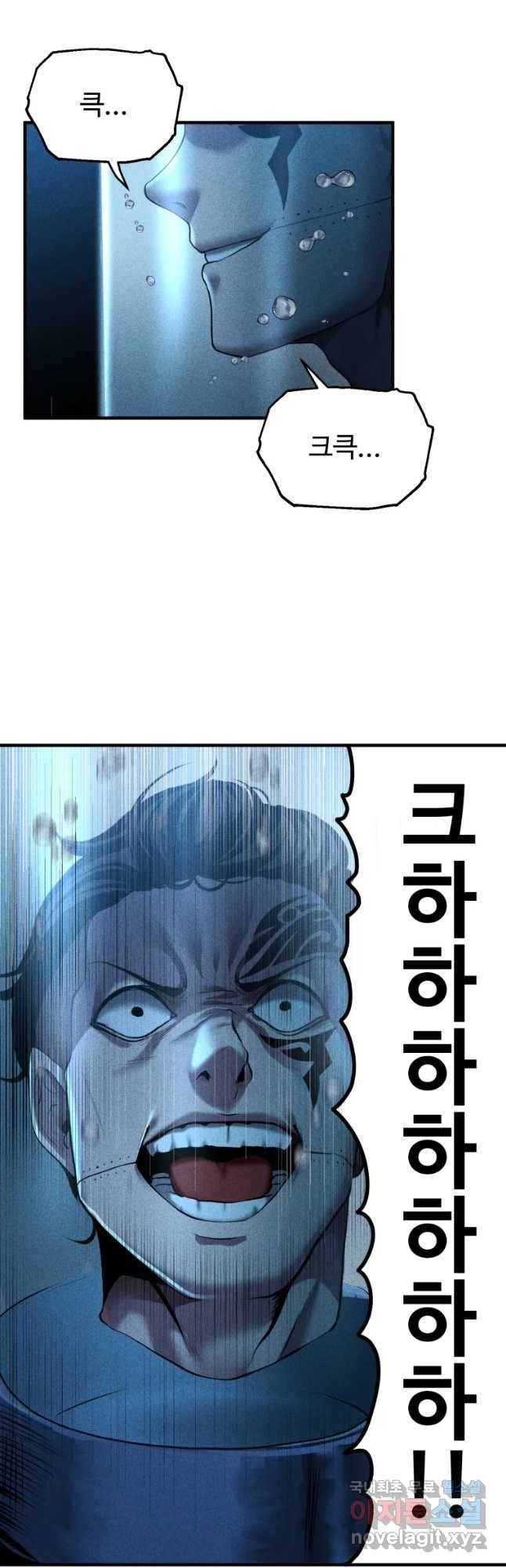 통 속의 브레인 3화 40