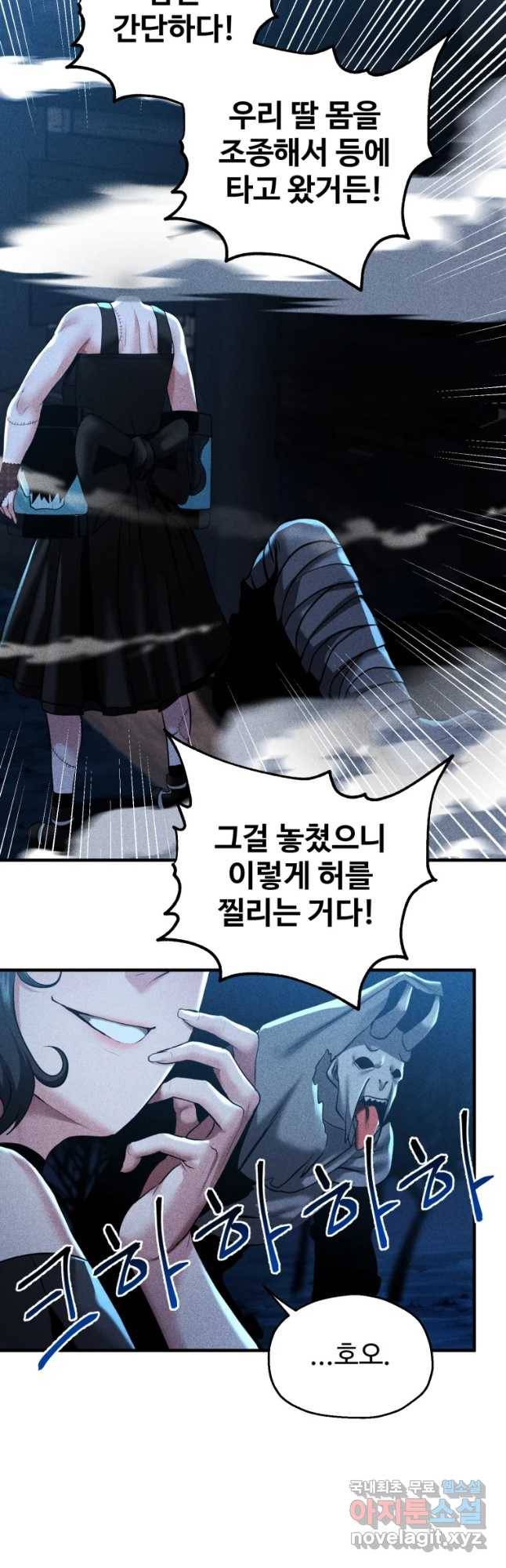 통 속의 브레인 3화 42