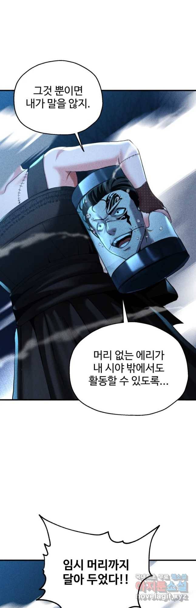 통 속의 브레인 3화 43