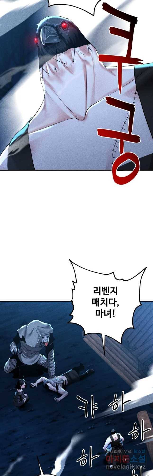 통 속의 브레인 3화 44