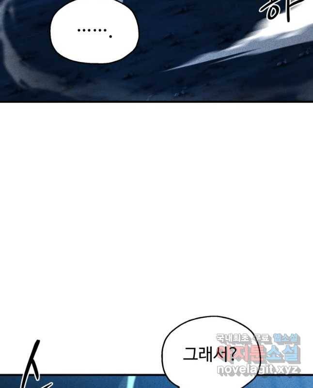통 속의 브레인 3화 45