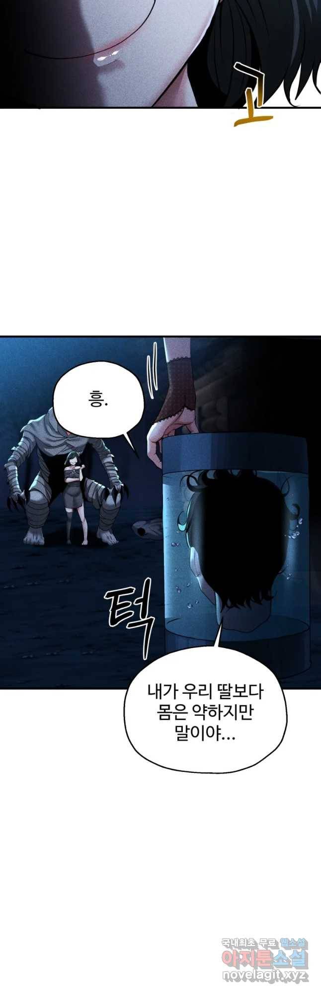 통 속의 브레인 3화 48