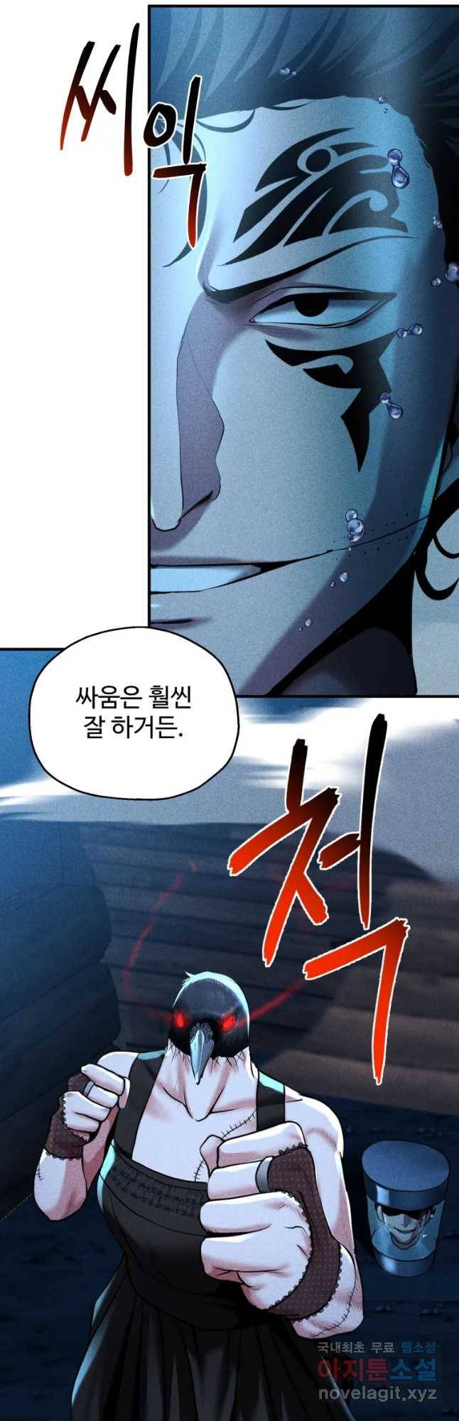 통 속의 브레인 3화 49