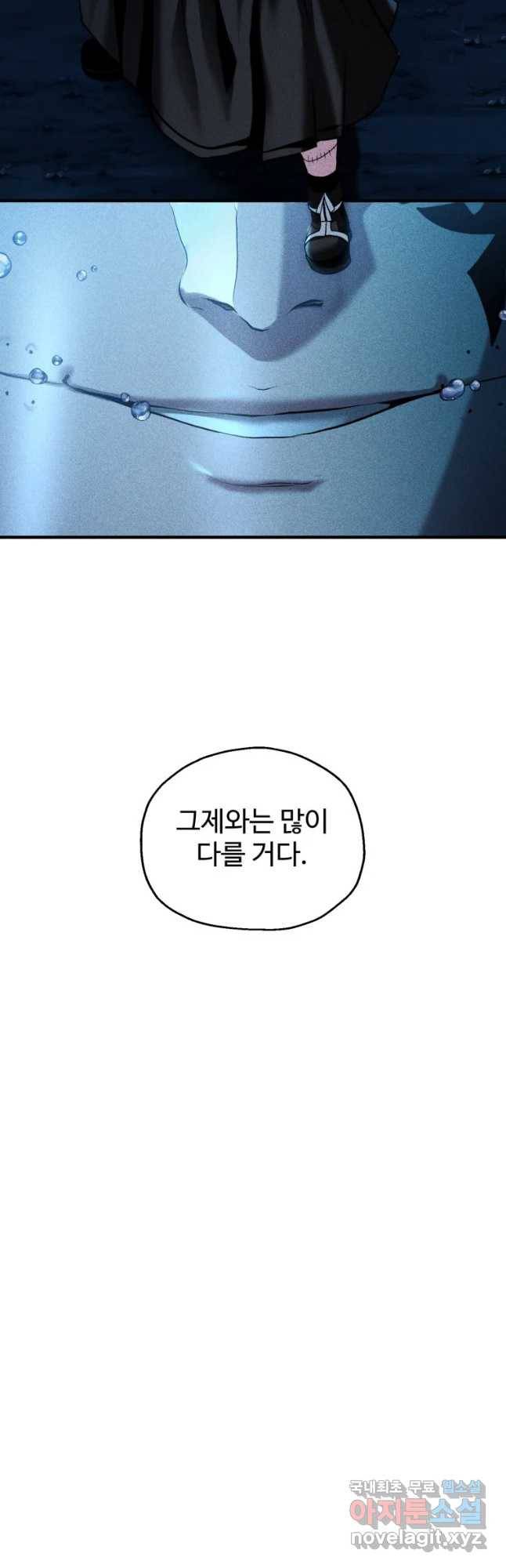 통 속의 브레인 3화 50