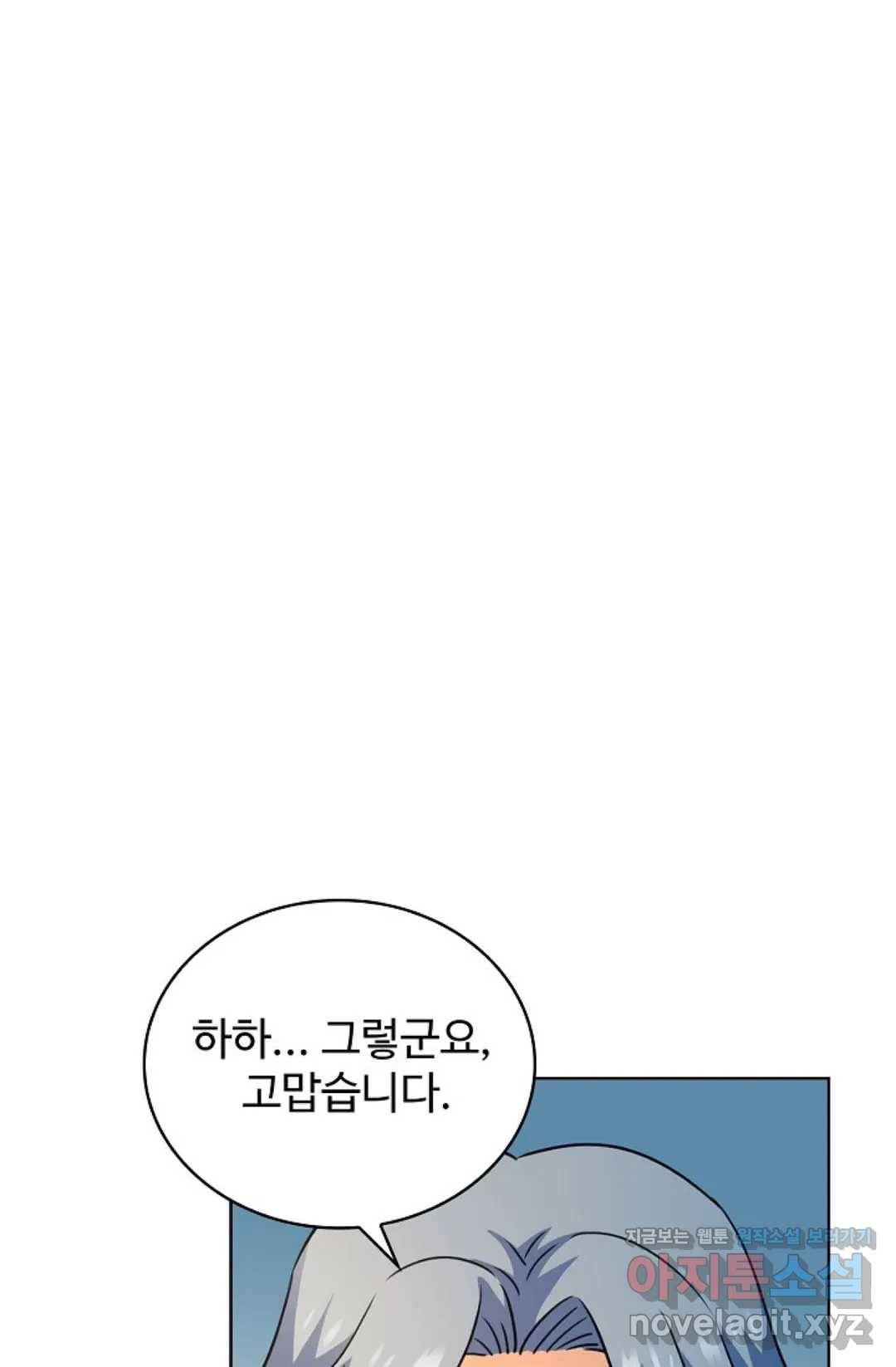 전직 법사 670화 1