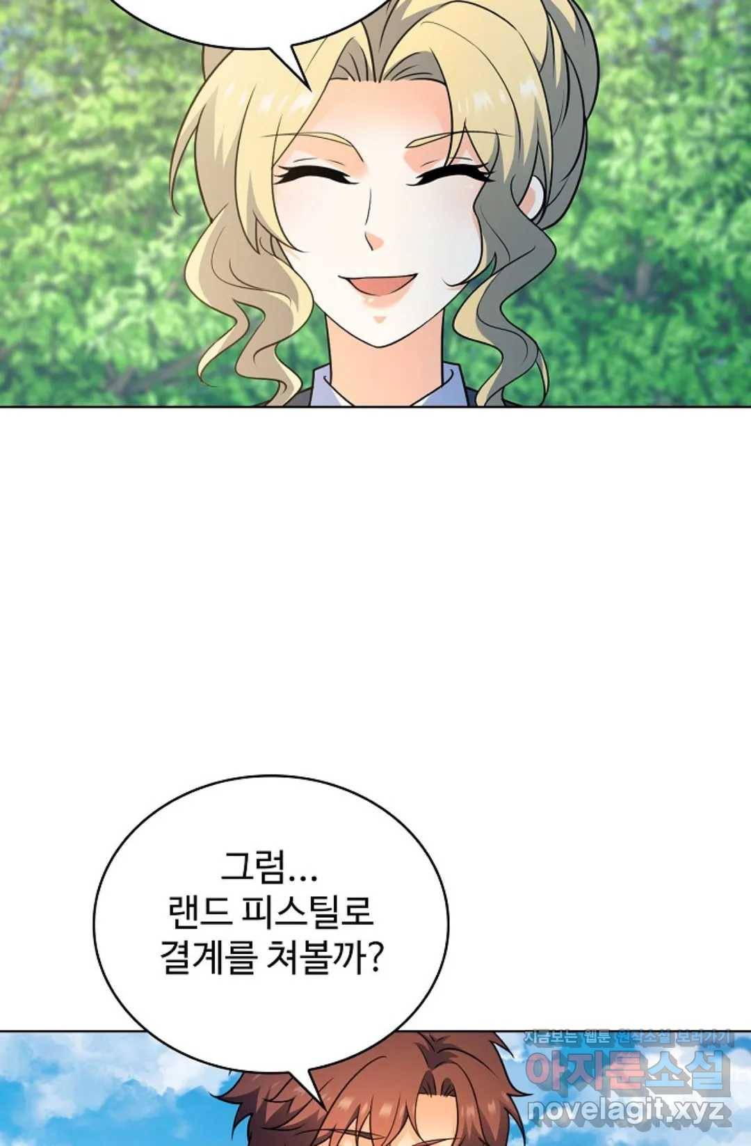 전직 법사 670화 3