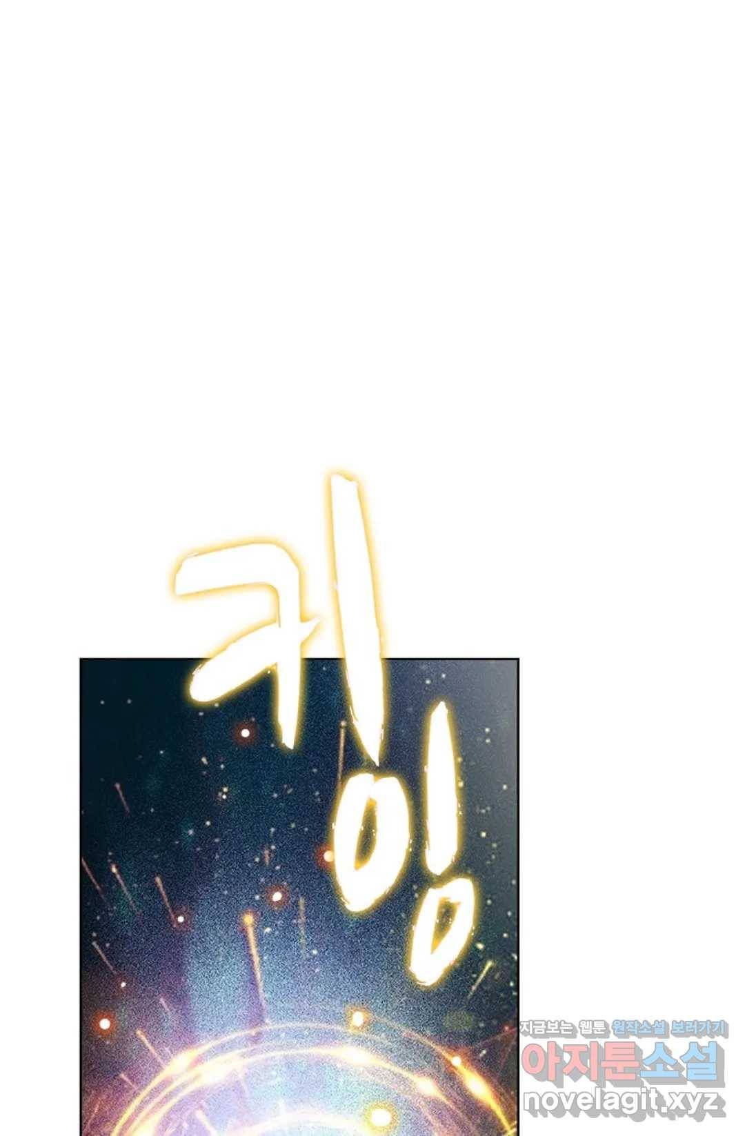 전직 법사 670화 8