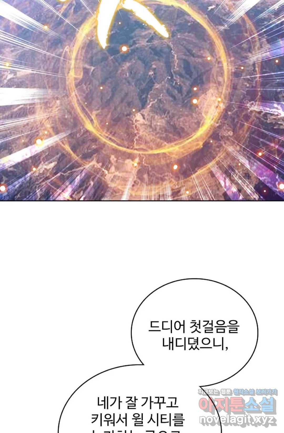 전직 법사 670화 10