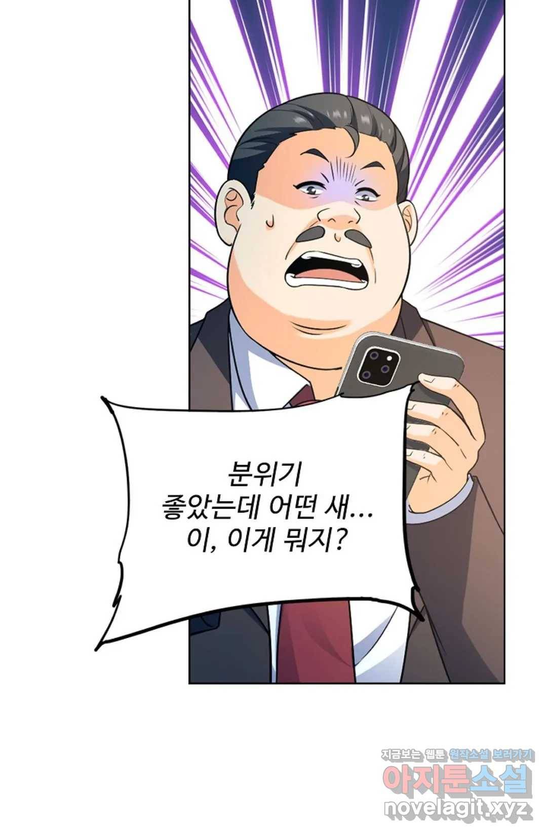 전직 법사 670화 15