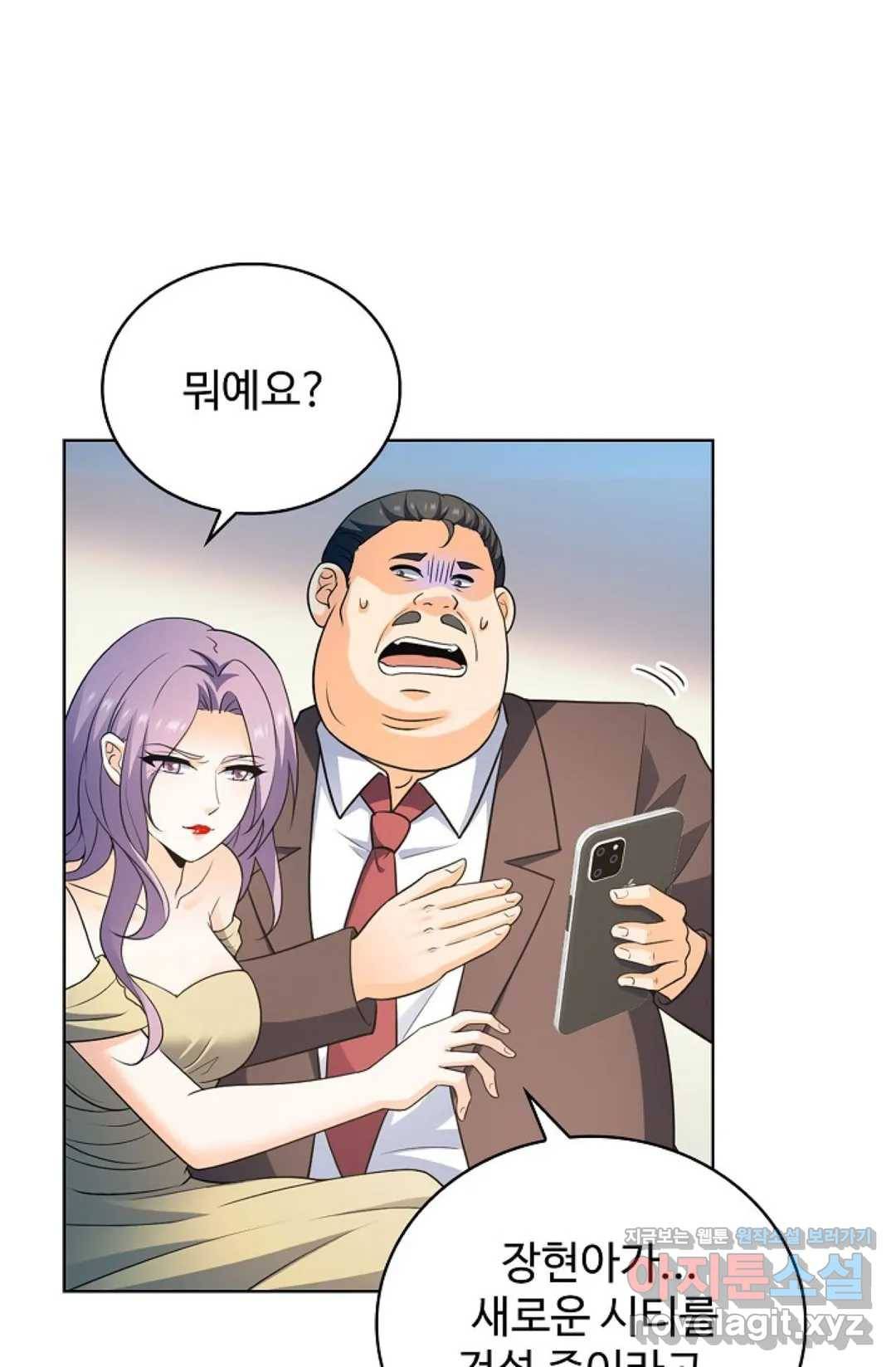 전직 법사 670화 16