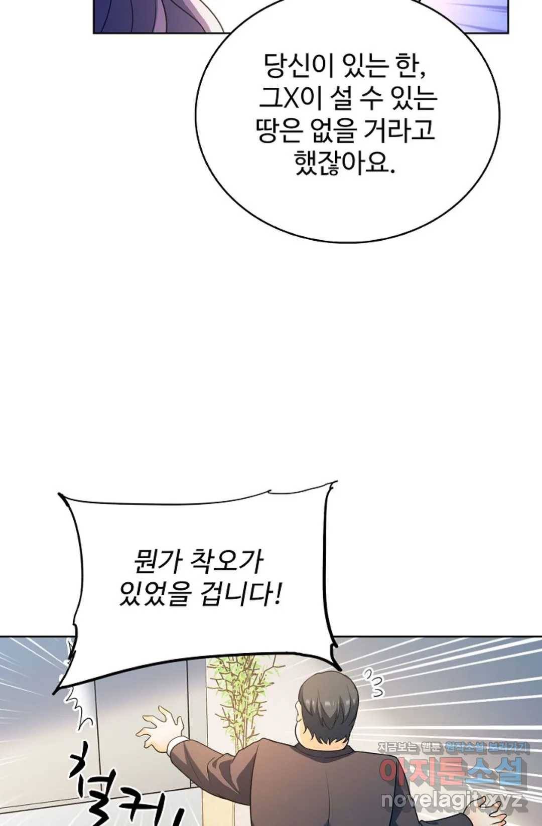 전직 법사 670화 18