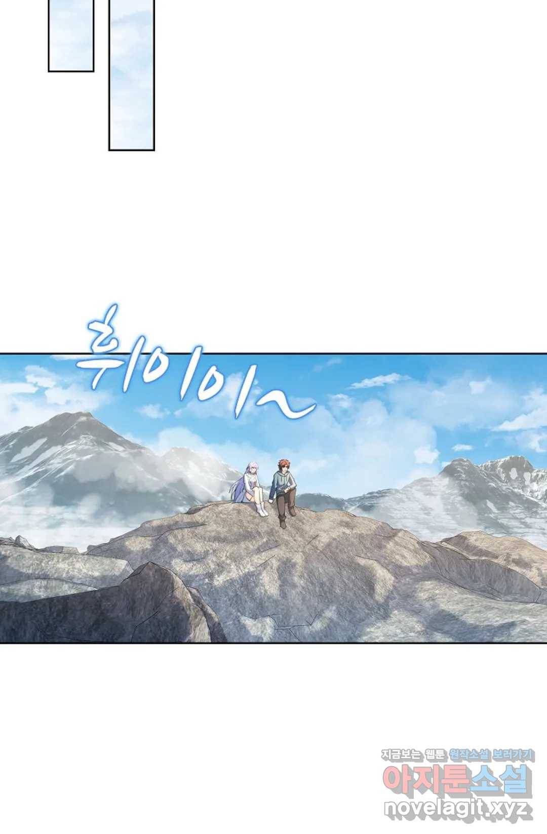 전직 법사 670화 20