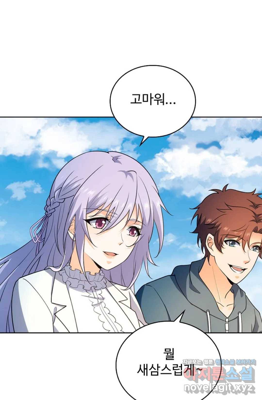 전직 법사 670화 21