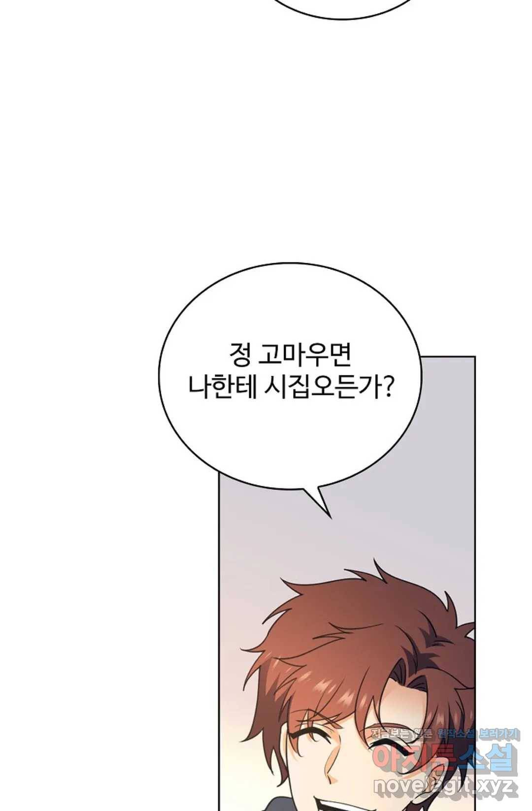 전직 법사 670화 22
