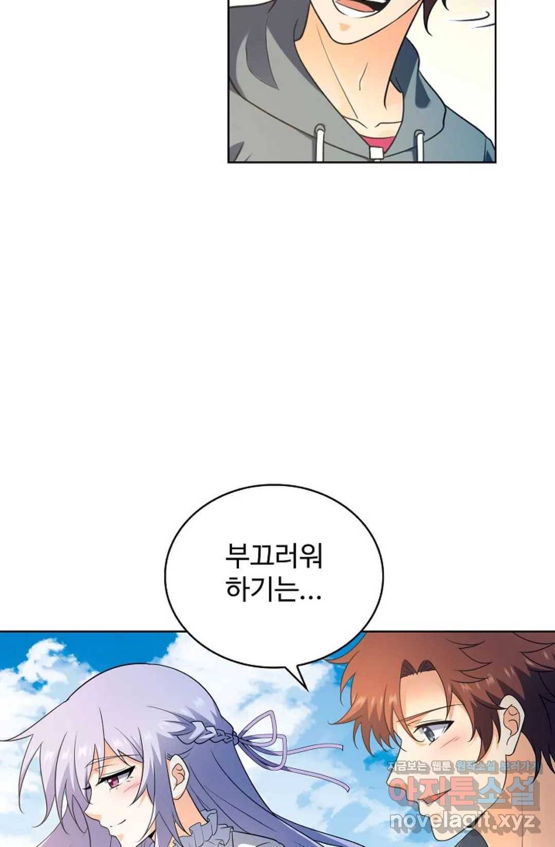 전직 법사 670화 23