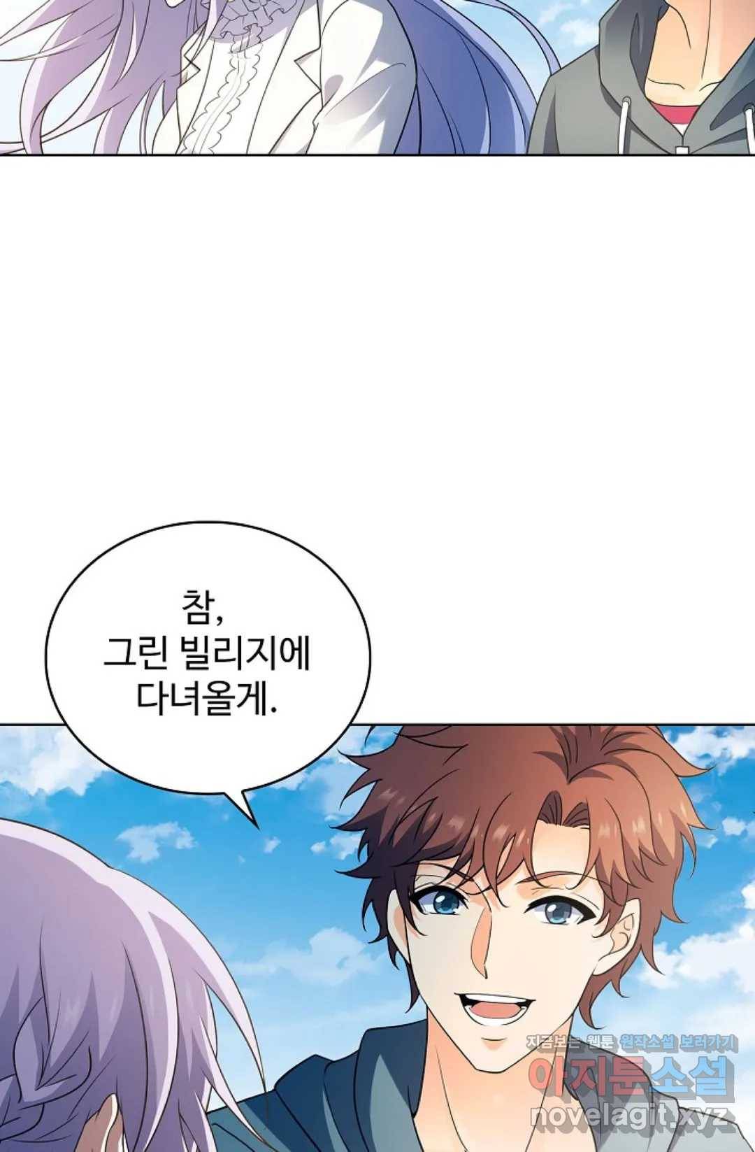 전직 법사 670화 24