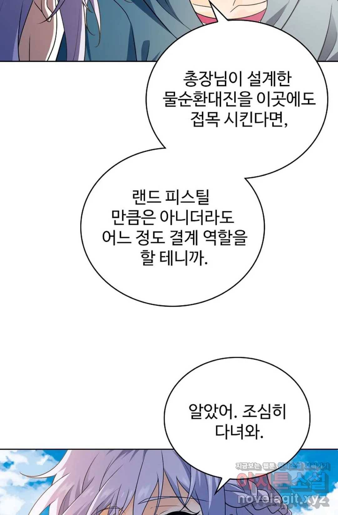 전직 법사 670화 25