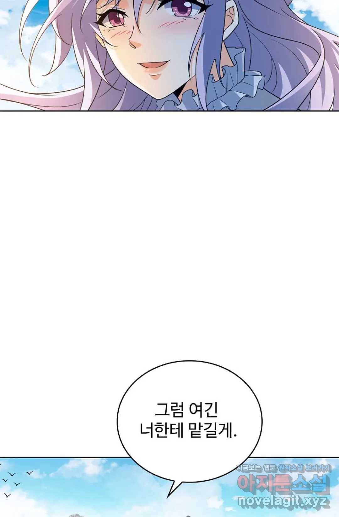 전직 법사 670화 26