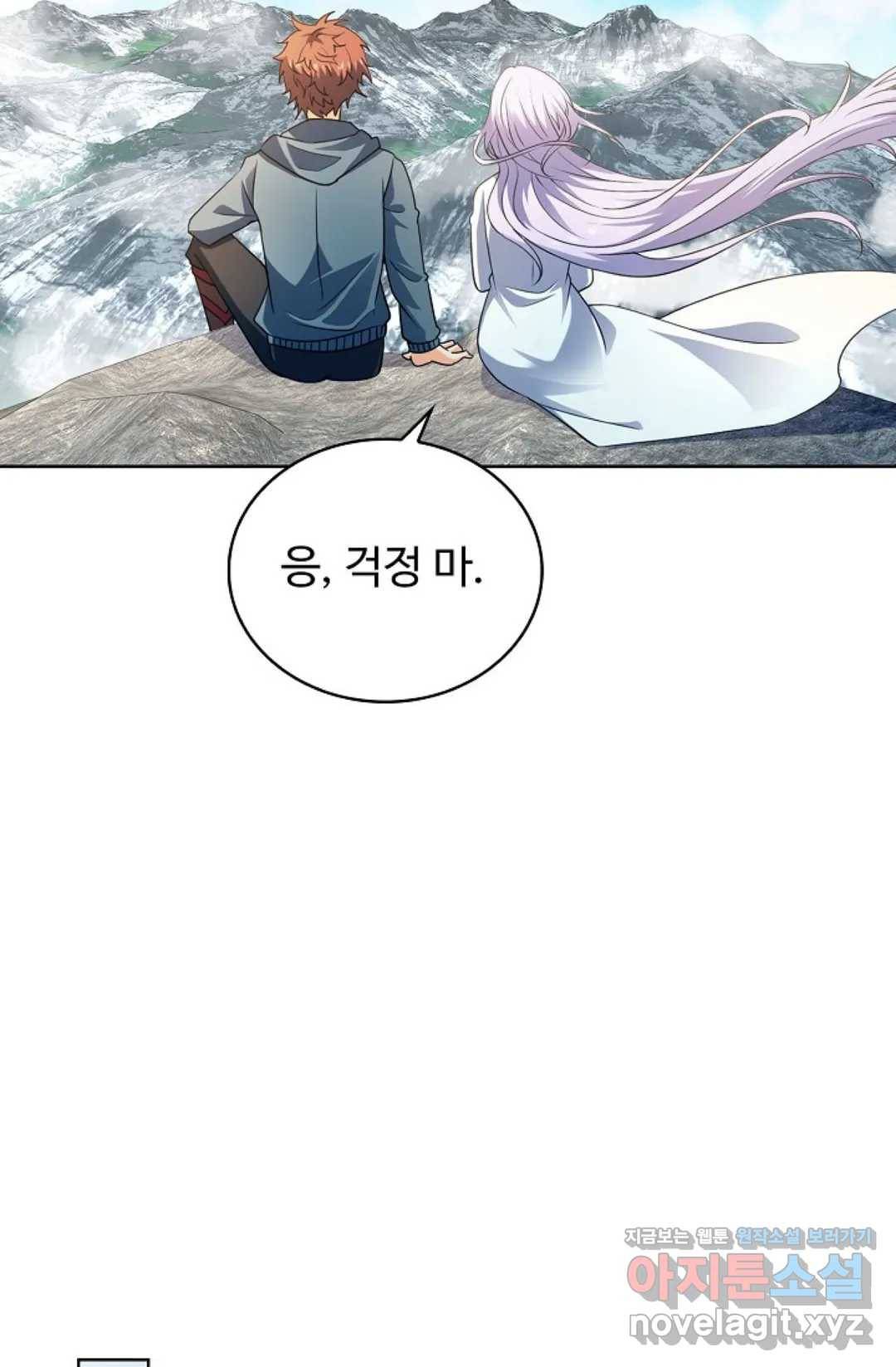 전직 법사 670화 27