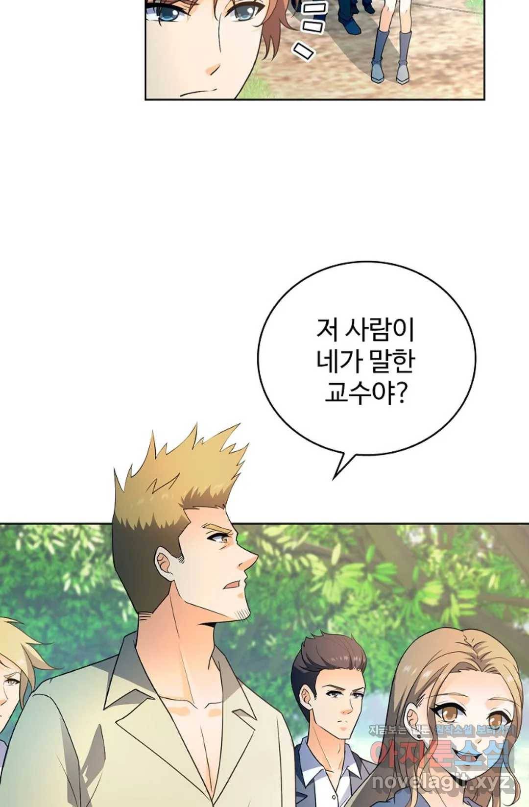 전직 법사 670화 31