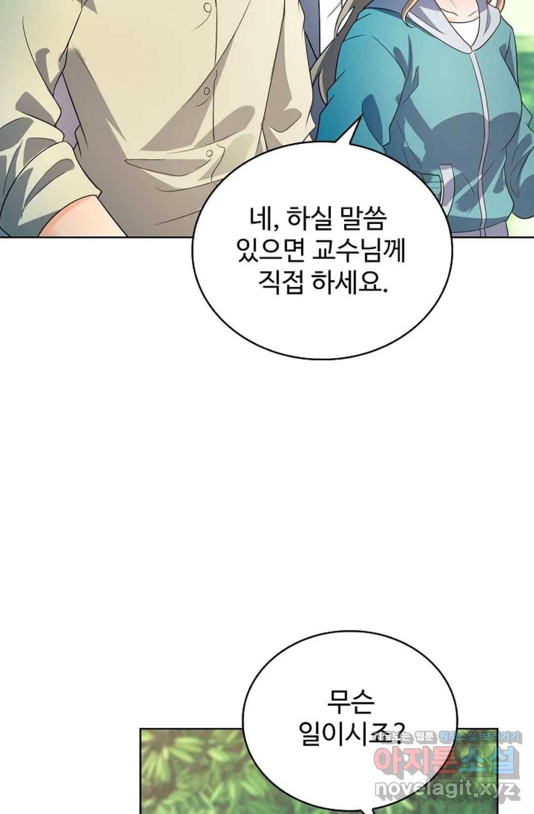 전직 법사 670화 32