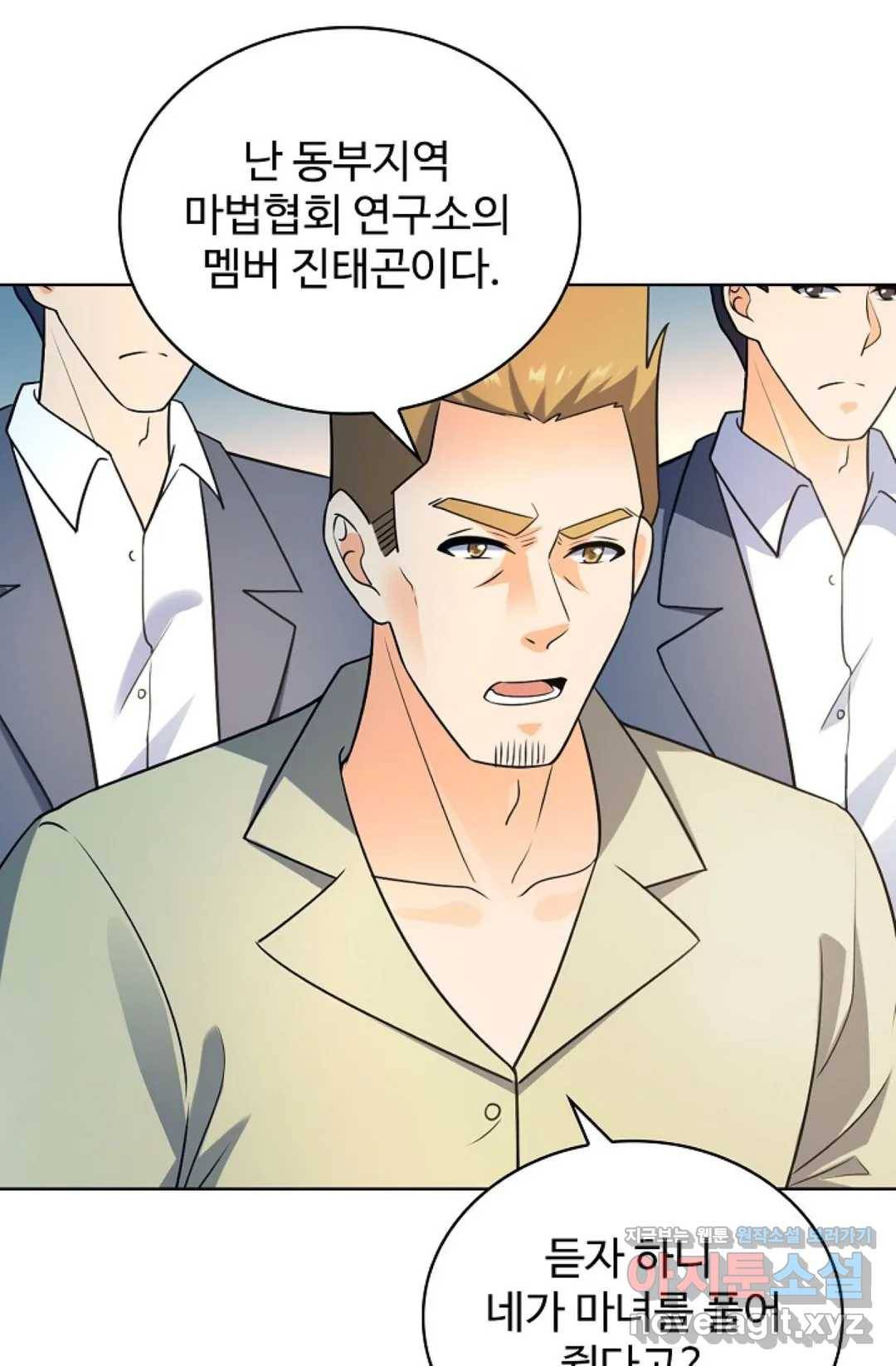 전직 법사 670화 34