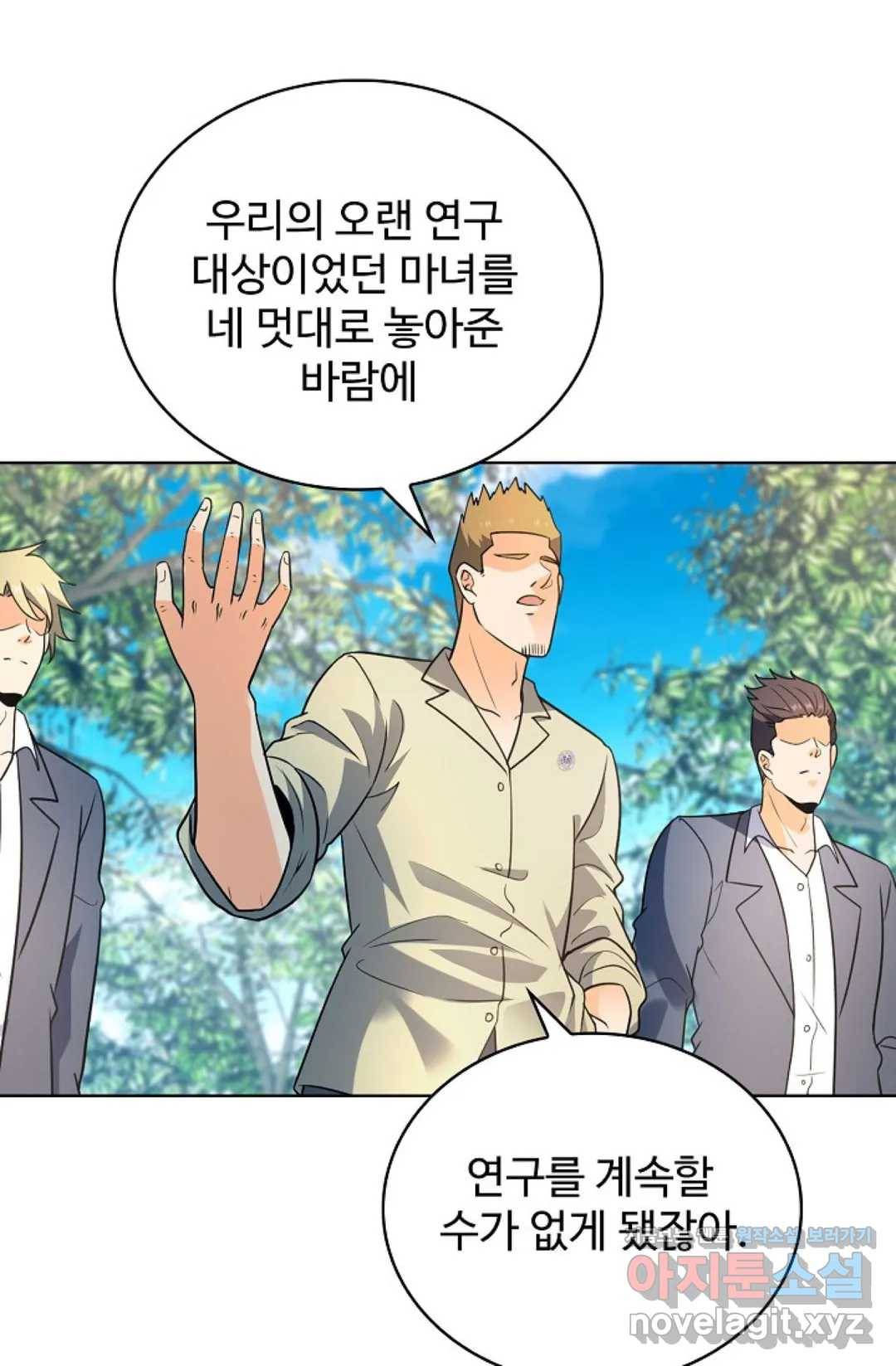 전직 법사 670화 36