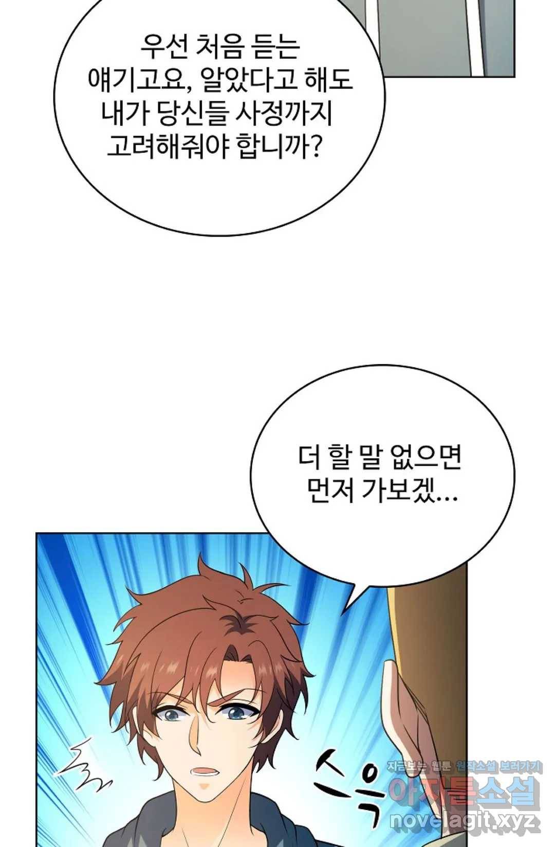 전직 법사 670화 38