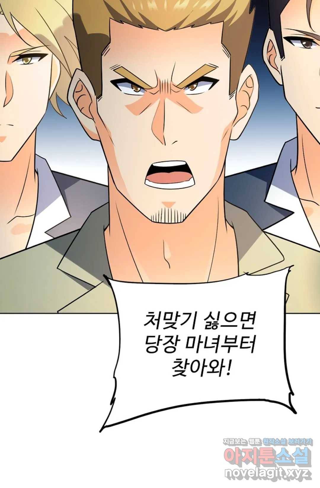 전직 법사 670화 40