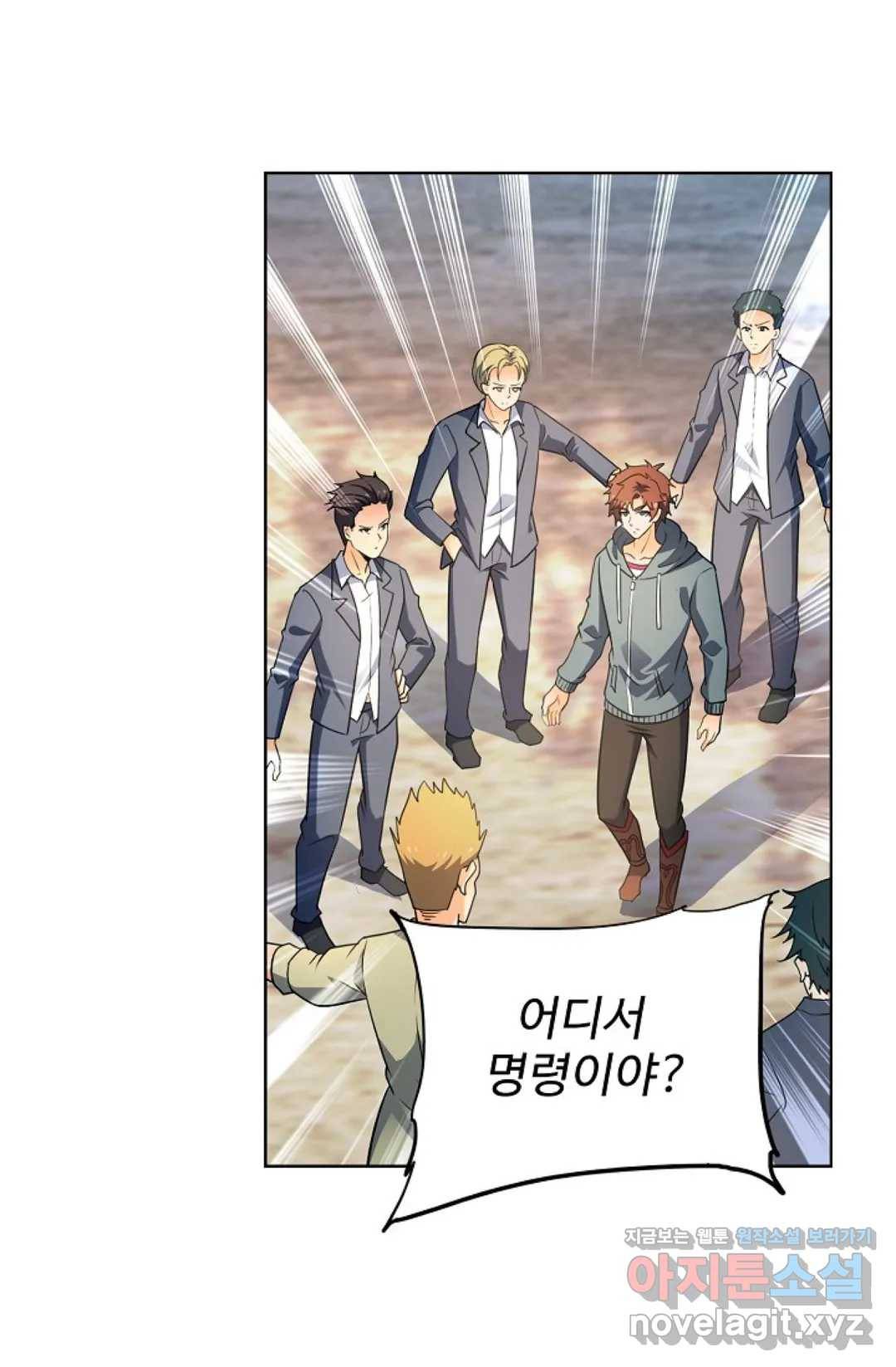 전직 법사 670화 41