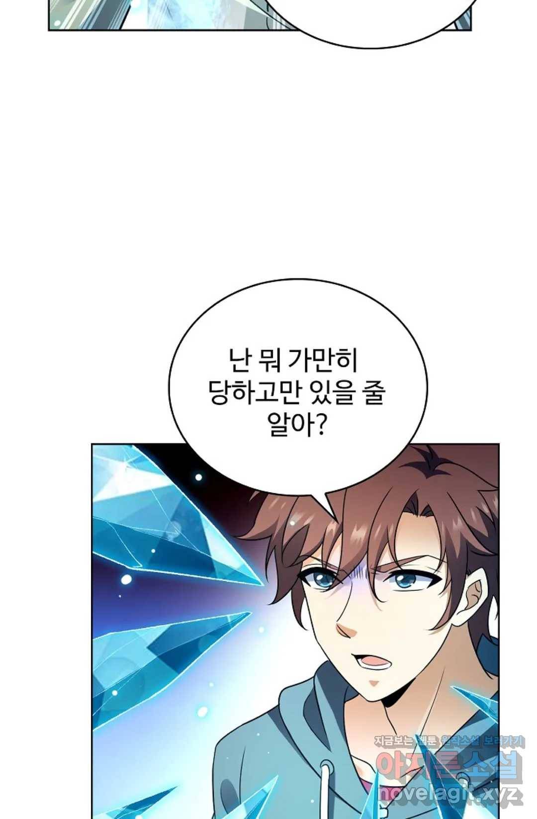 전직 법사 670화 43