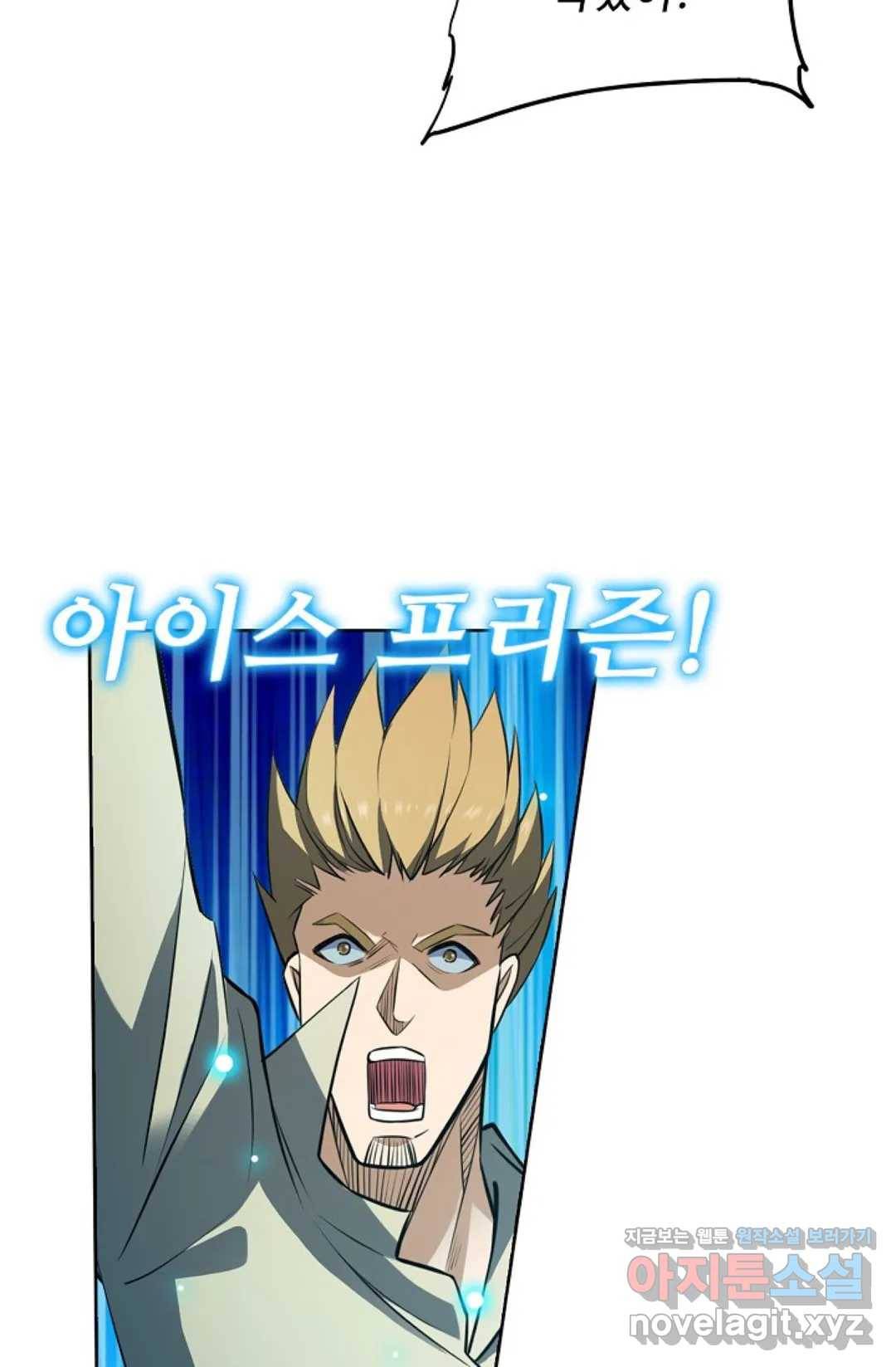 전직 법사 670화 46