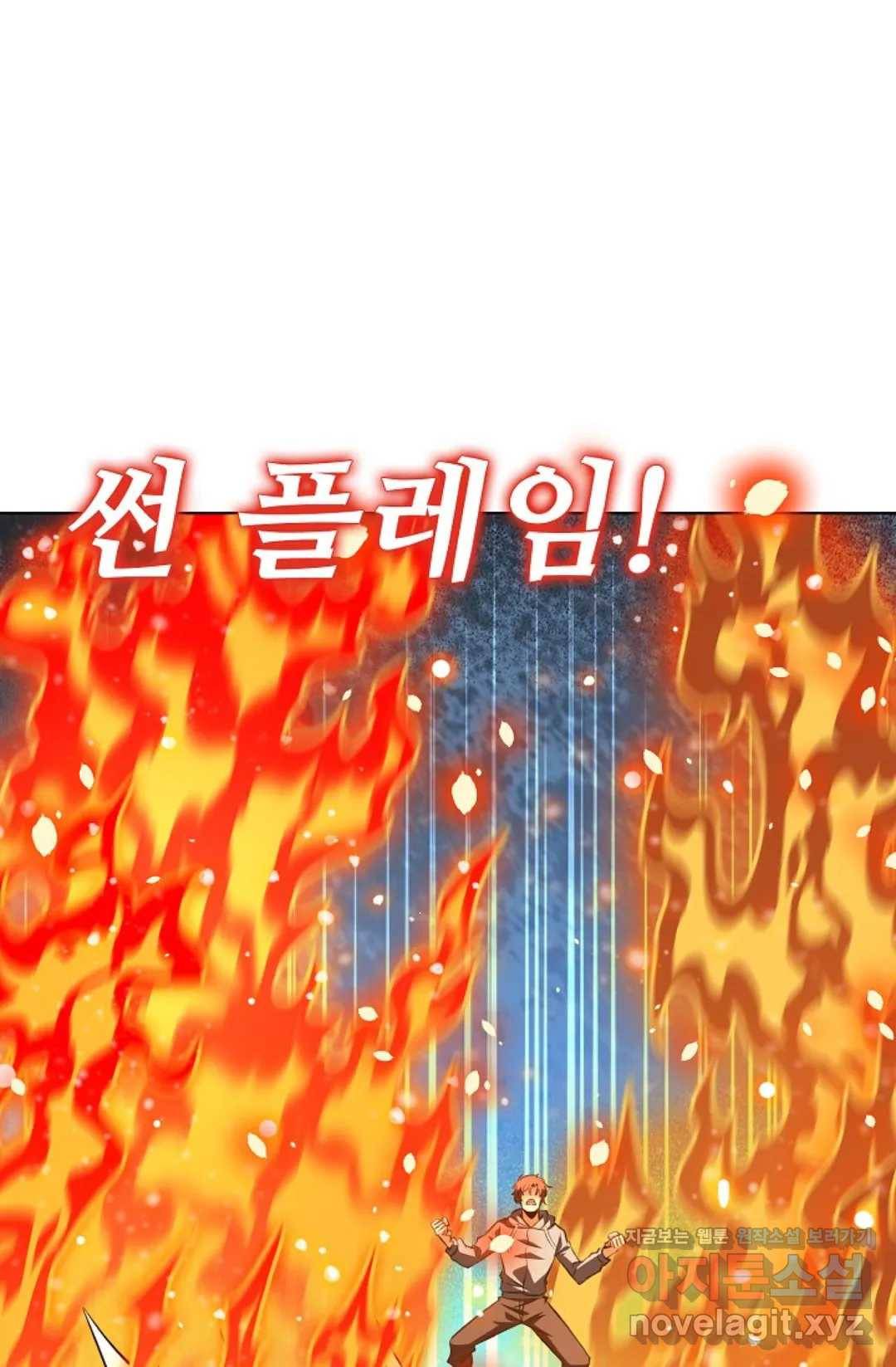 전직 법사 670화 49