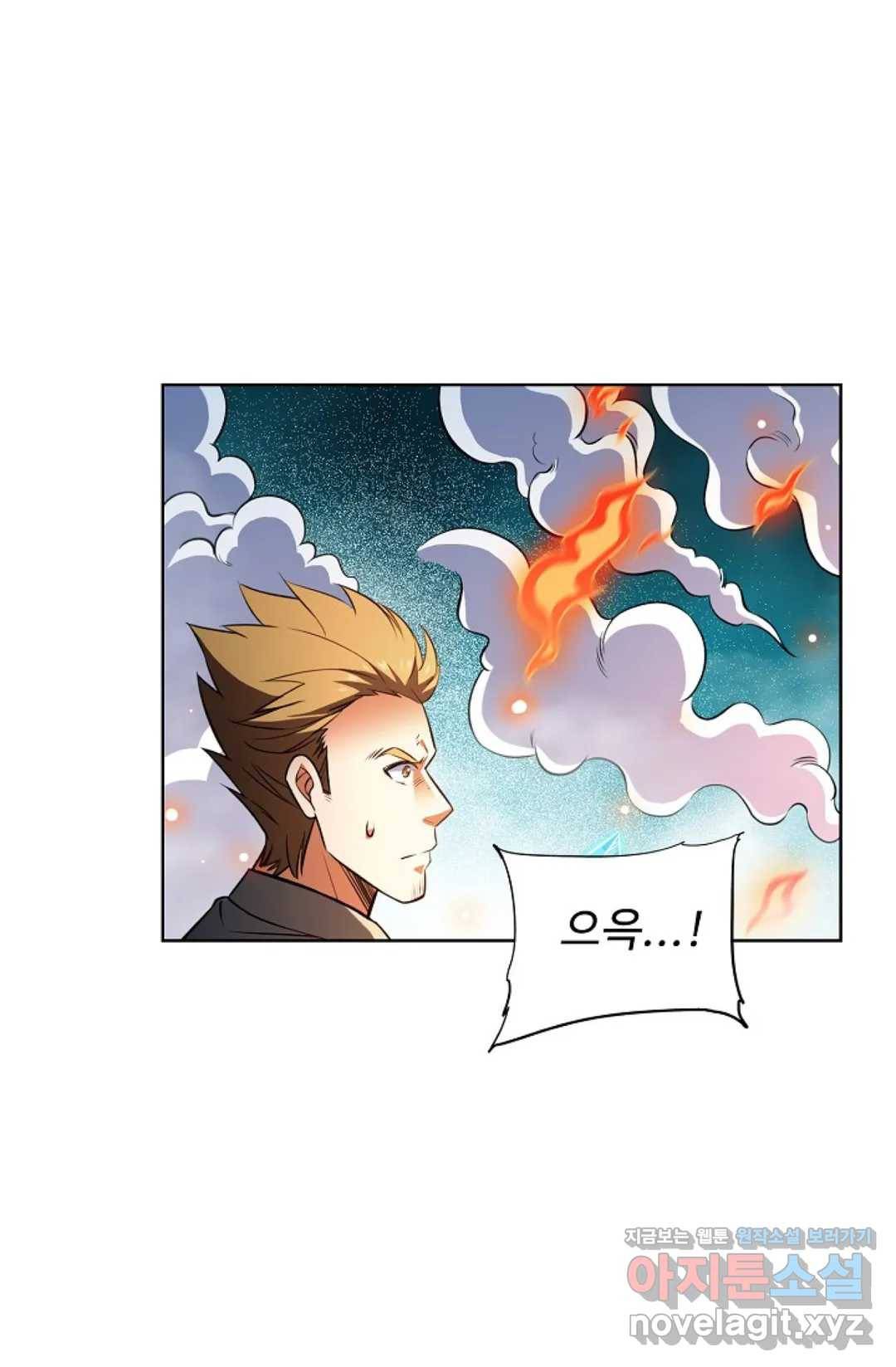 전직 법사 670화 52